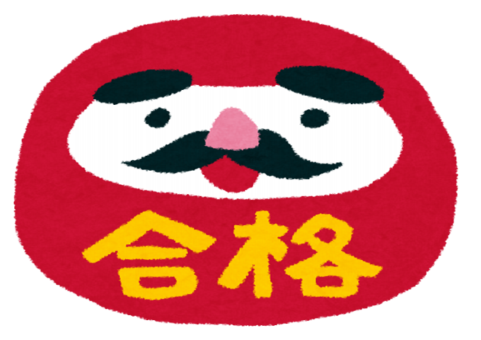 juken_goukaku_daruma