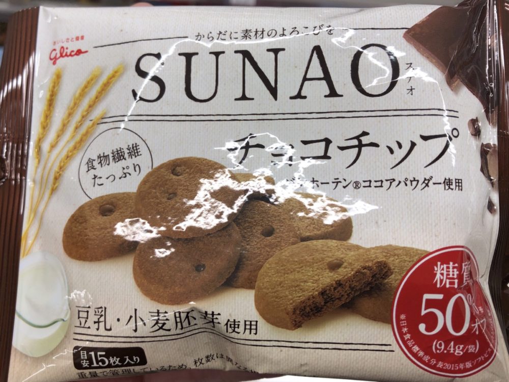 SUNAO＜チョコチップ＞小袋