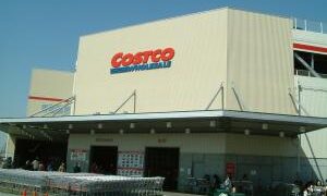 コストコ新三郷店混雑予想まとめ 営業時間は 土日 年末年始 Gwの混雑は ページ 2 フククル コストコ新三郷店混雑予想まとめ 営業時間は 土日 年末年始 Gwの混雑は ページ 2 フククル